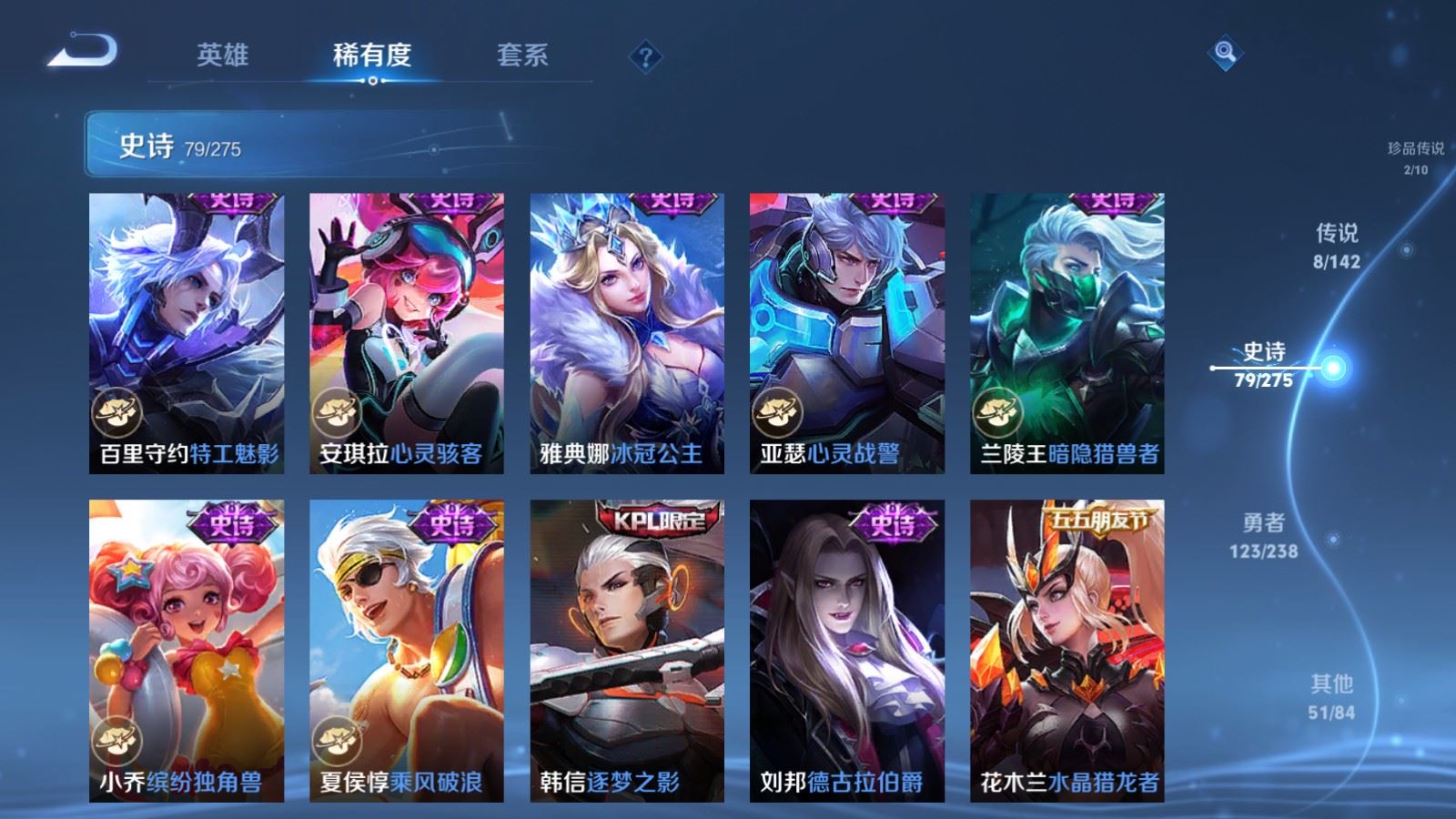 WZLX4269540王者荣耀账号详情图14