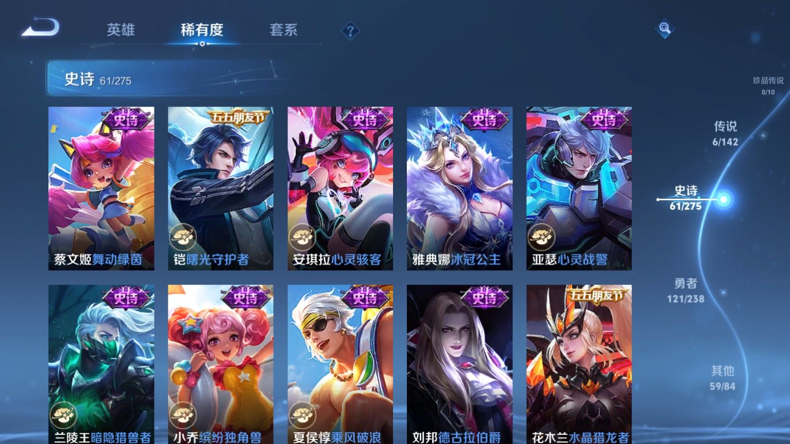 WZLX4269214王者荣耀账号详情图11