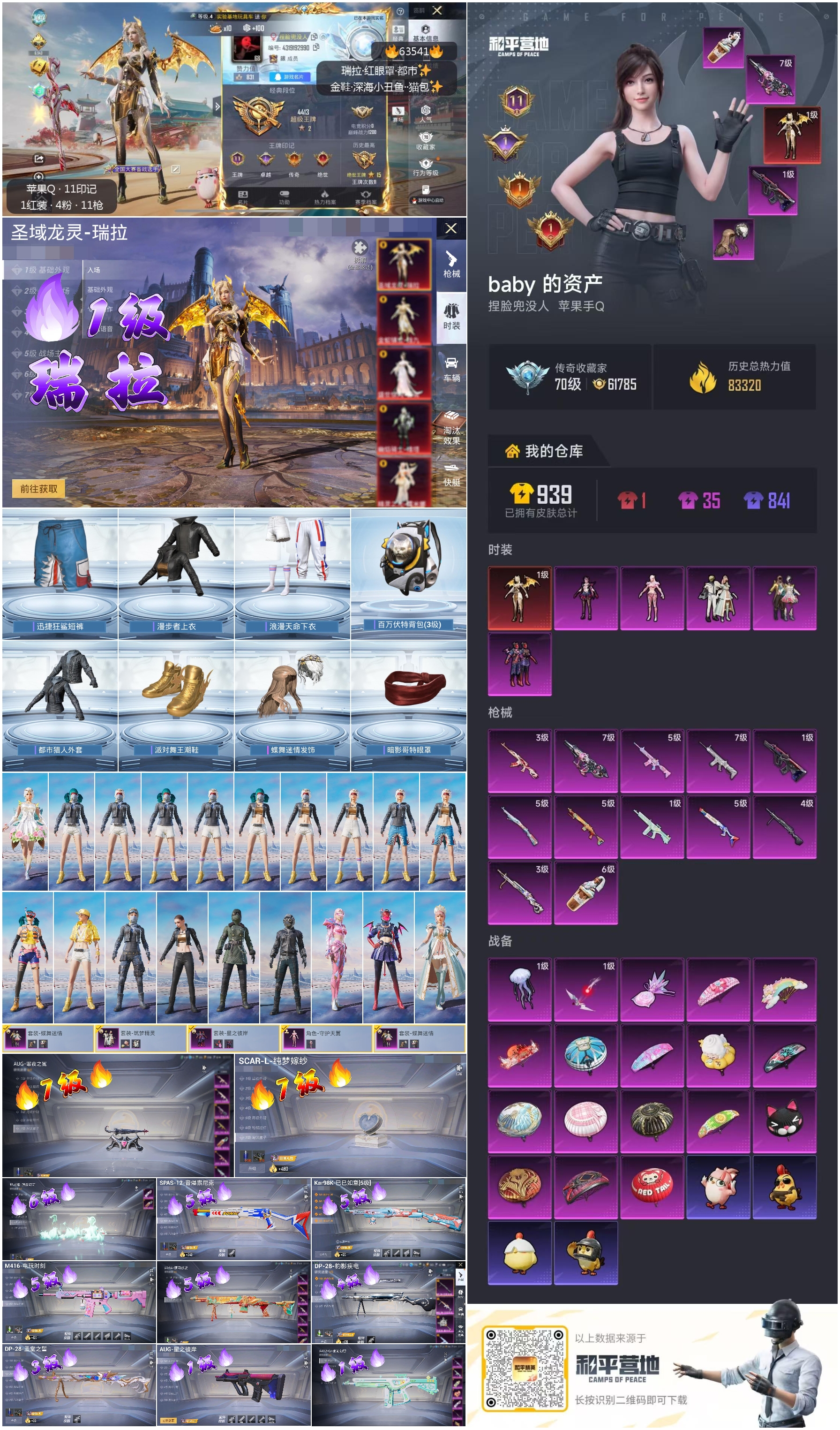 HPSJ4147822和平精英账号详情图4