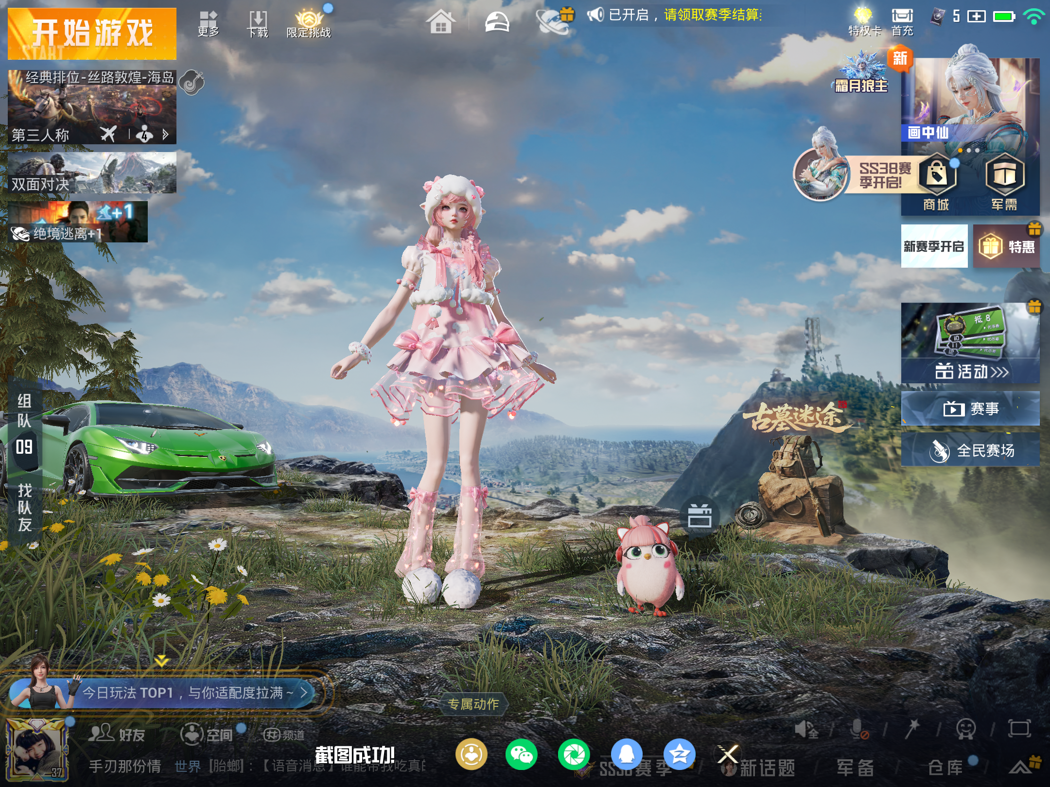 HPLX4151280和平精英账号详情图2 HPLX4151280和平精英账号详情图2