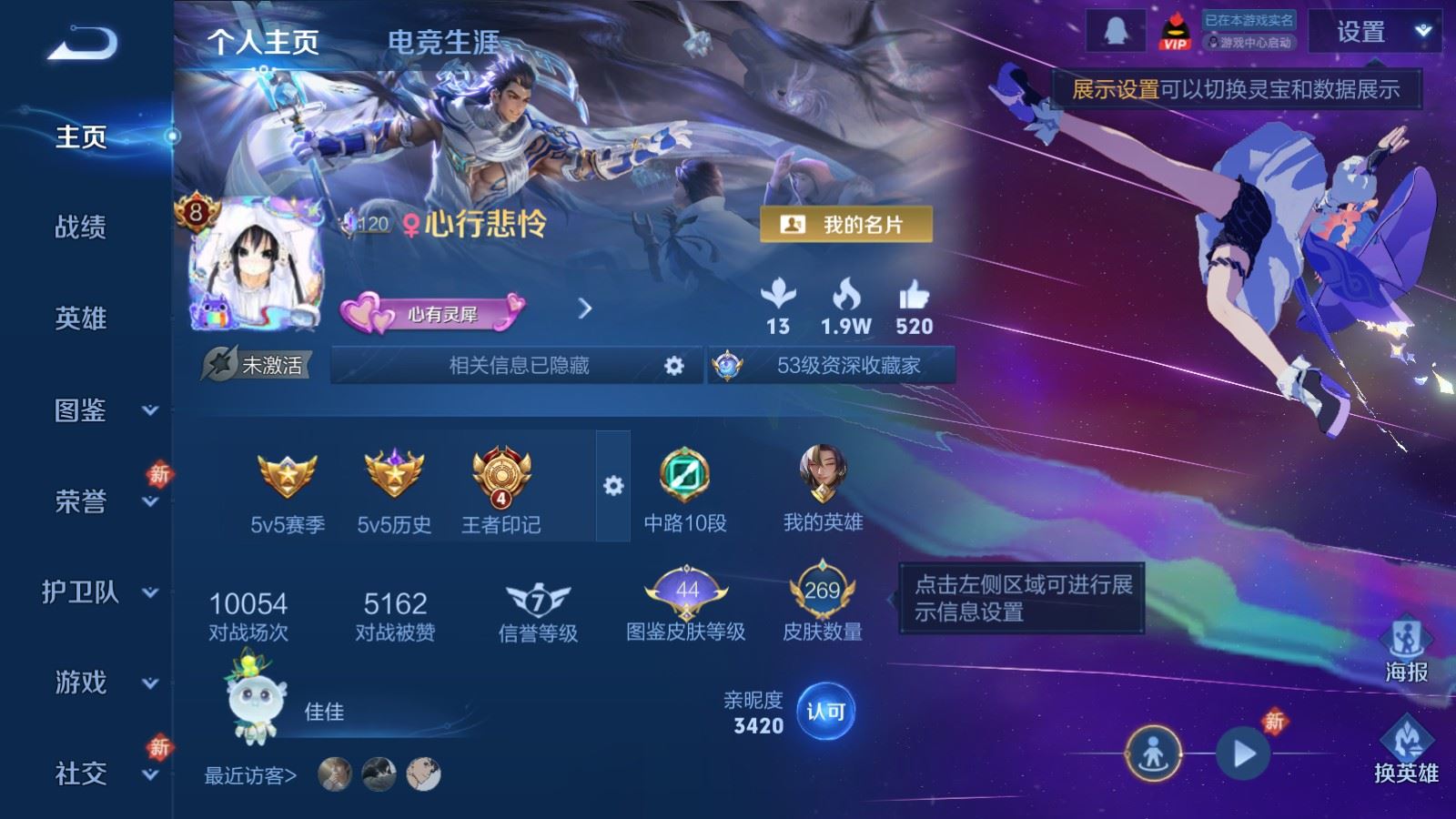 WZLX4268703王者荣耀账号详情图2