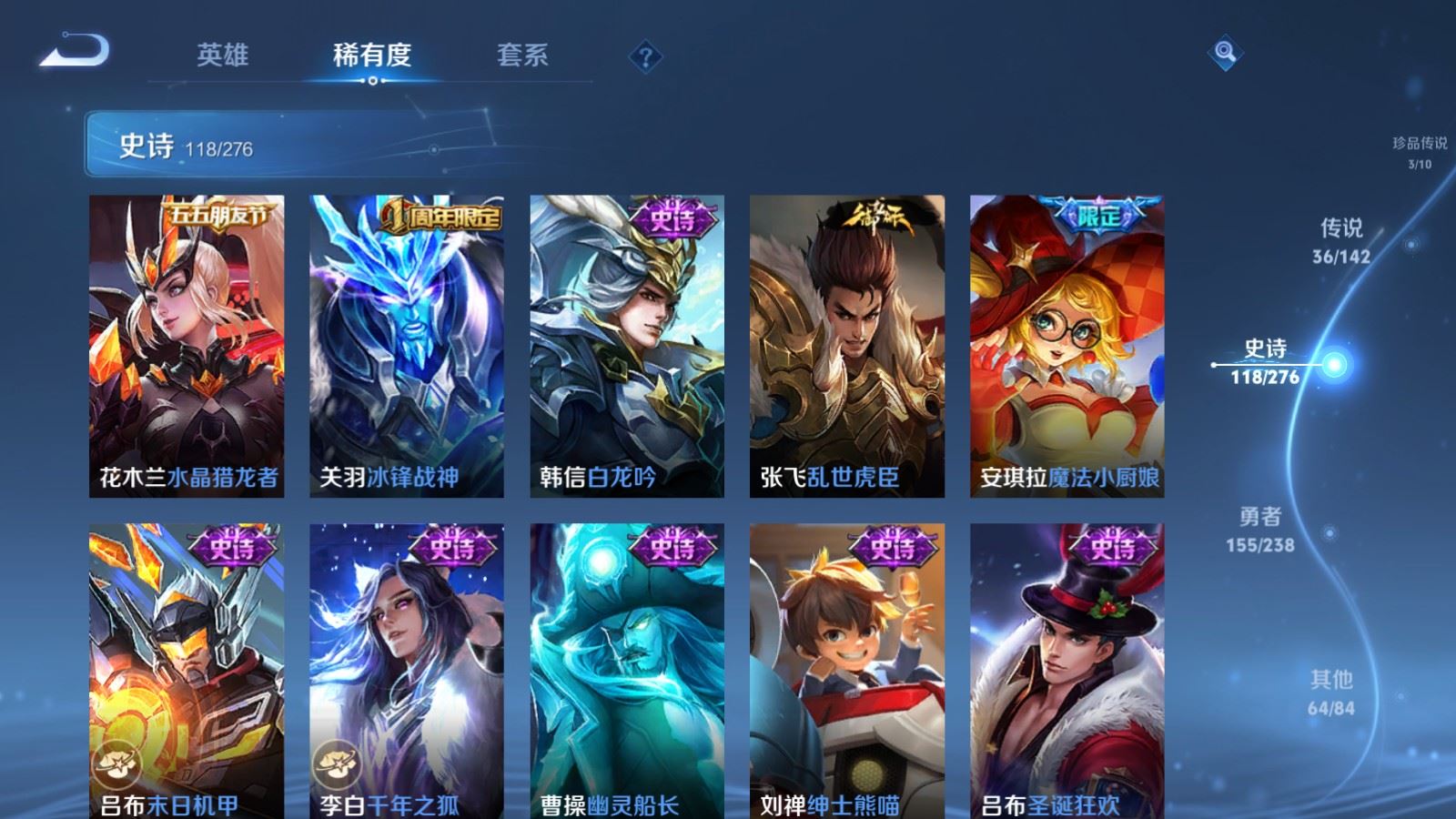 WZLX4268737王者荣耀账号详情图22 WZLX4268737王者荣耀账号详情图22