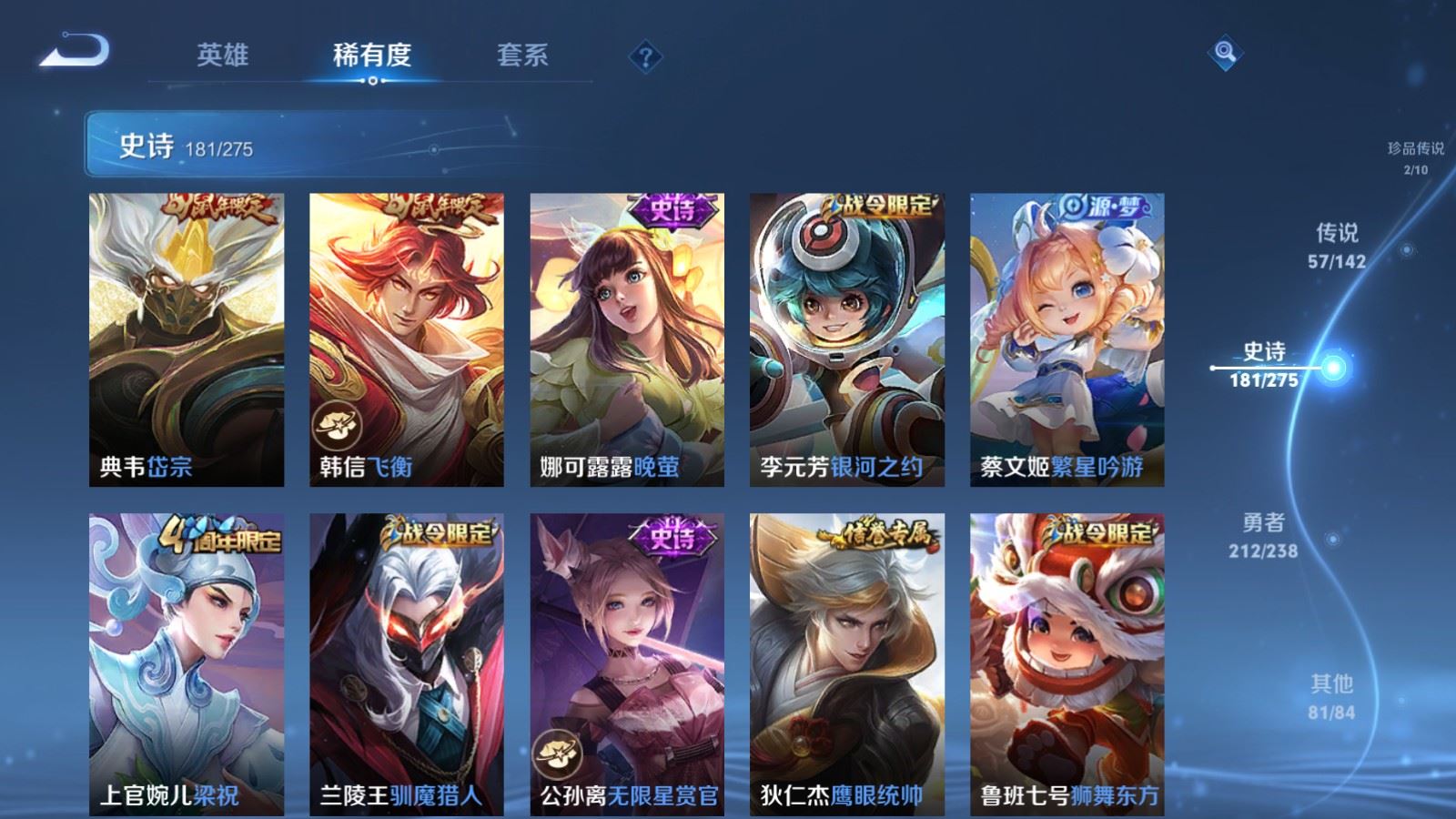 WZCMW4286460王者荣耀账号详情图24