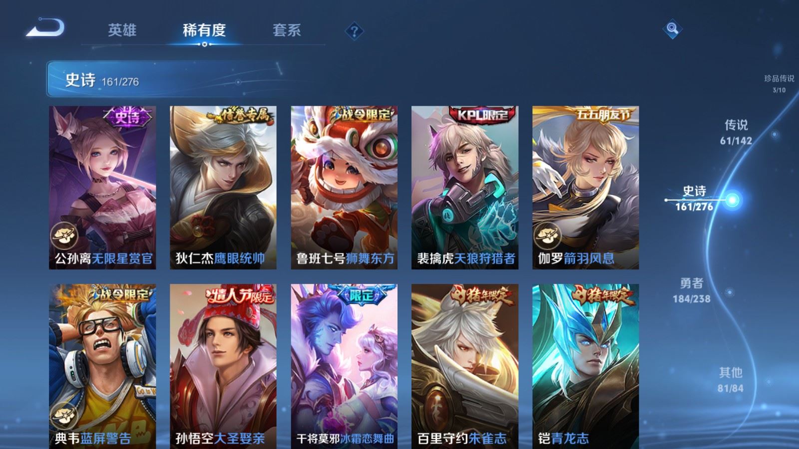 WZCMW4285808王者荣耀账号详情图25 WZCMW4285808王者荣耀账号详情图25