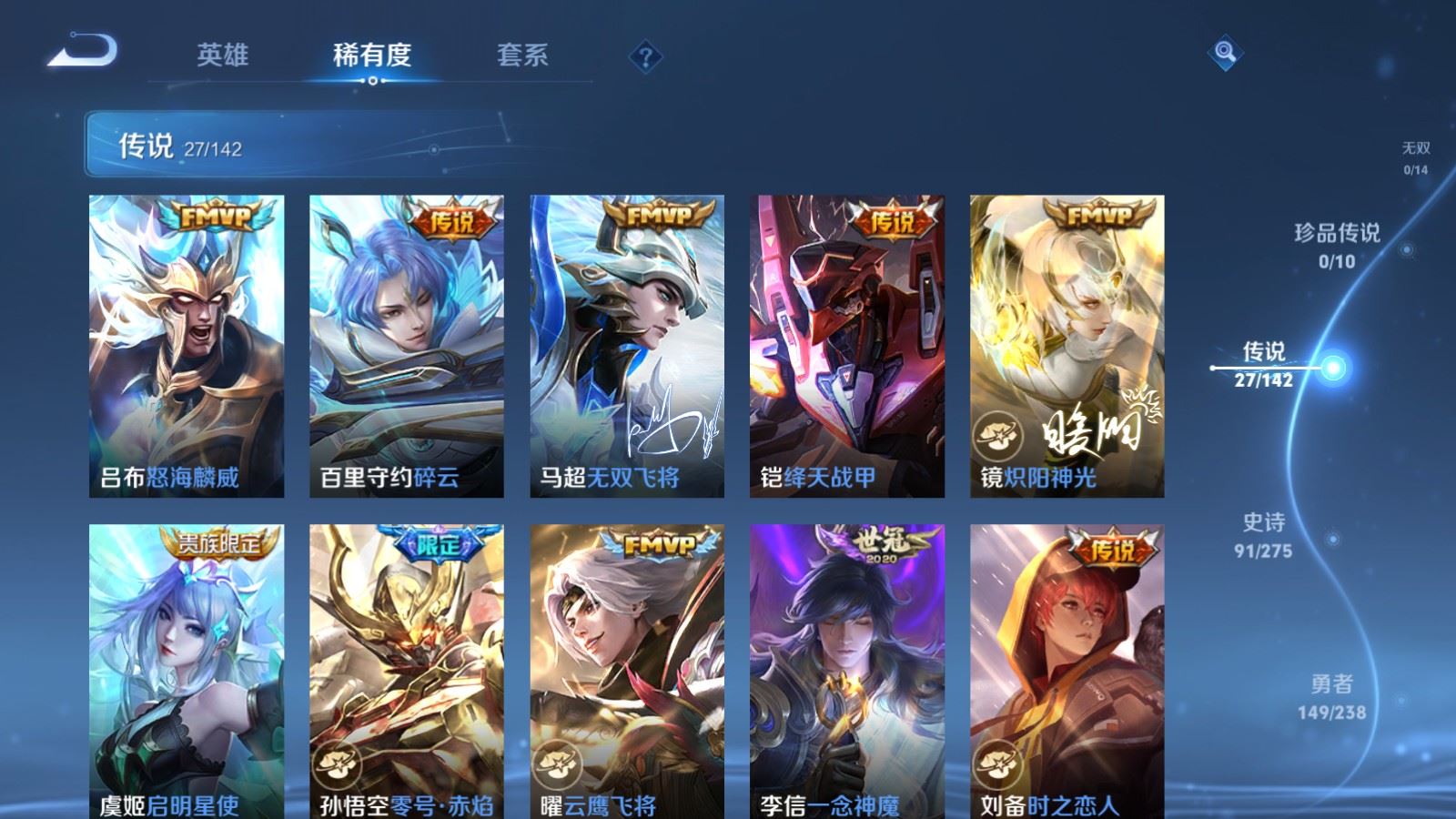 WZCMW4285918王者荣耀账号详情图8