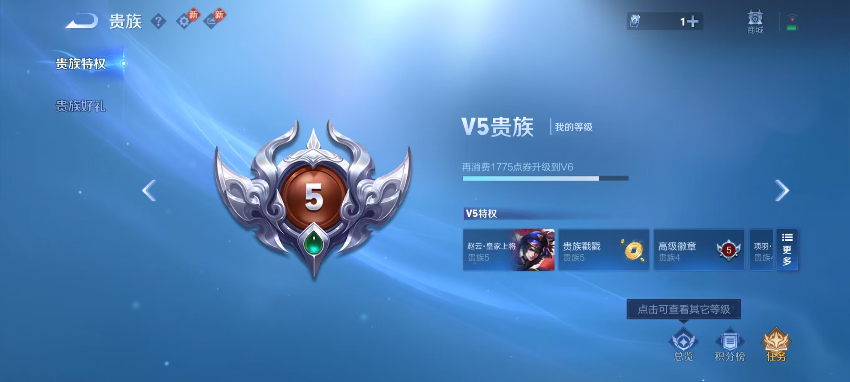 WZCMW4286231王者荣耀账号详情图5 WZCMW4286231王者荣耀账号详情图5