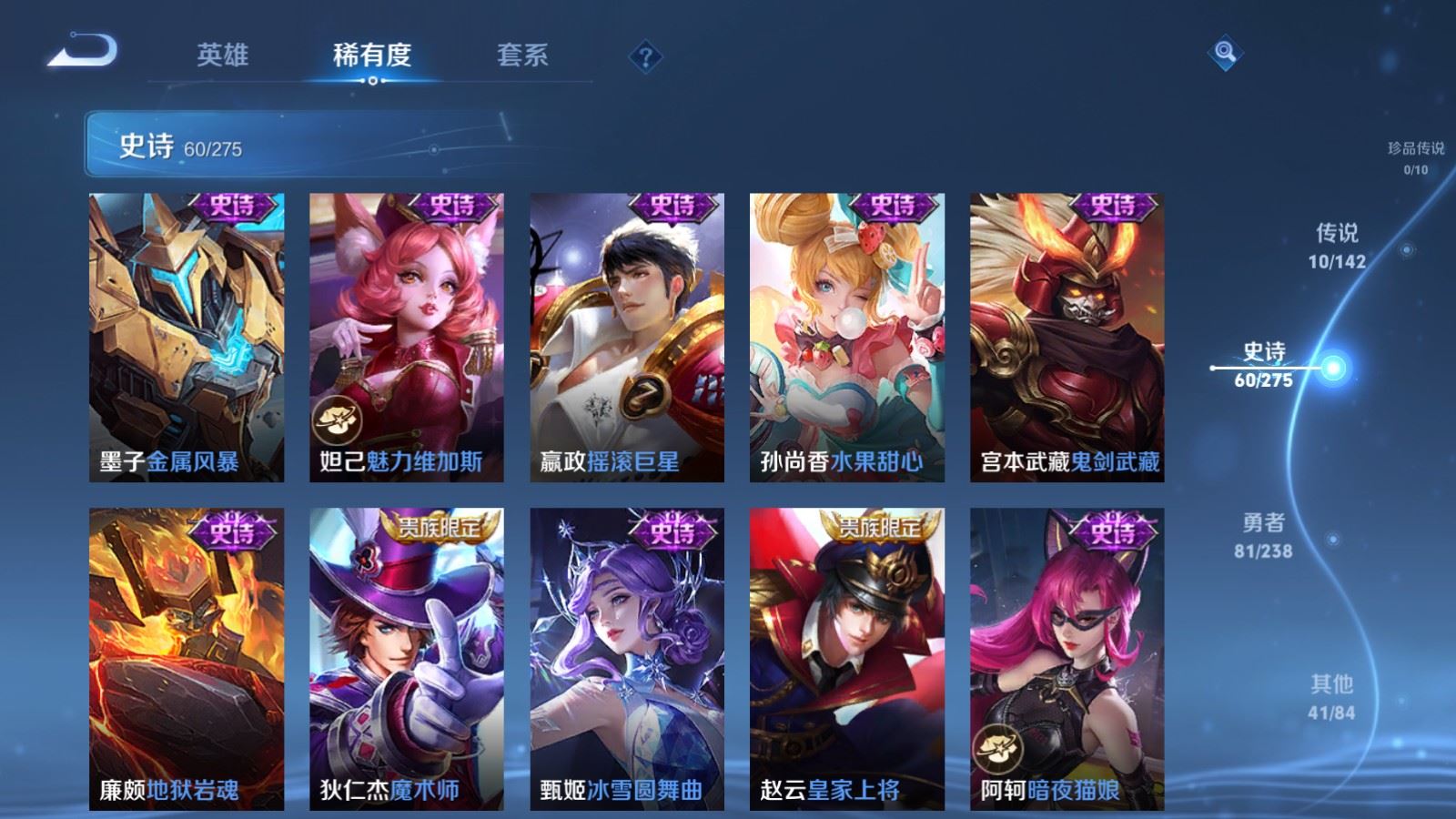 WZLX4269560王者荣耀账号详情图12 WZLX4269560王者荣耀账号详情图12