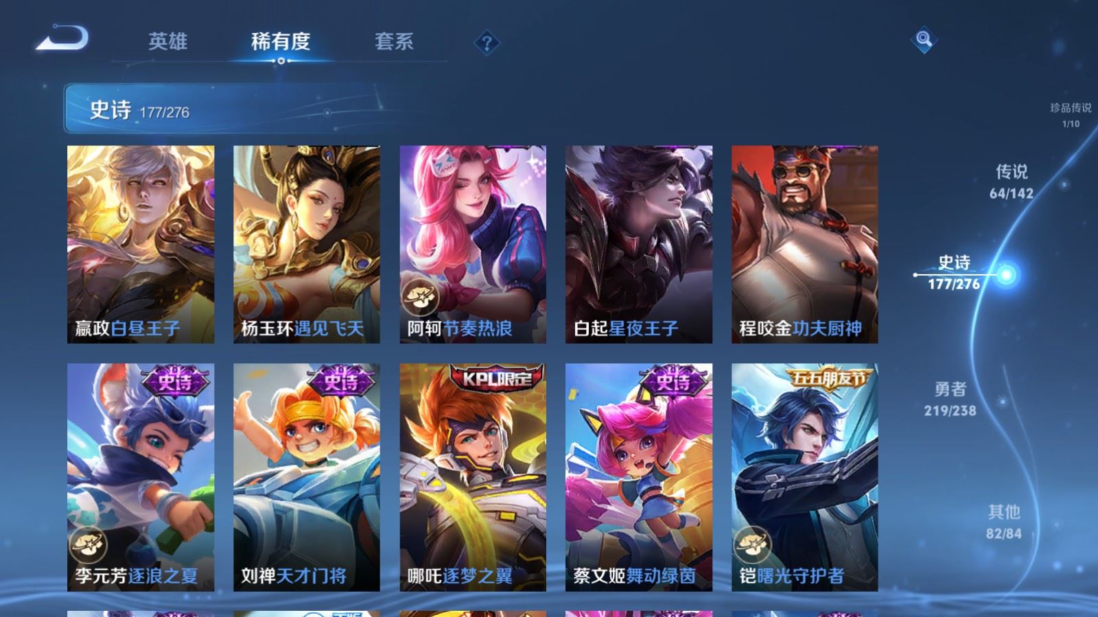 WZCMW4286397王者荣耀账号详情图28