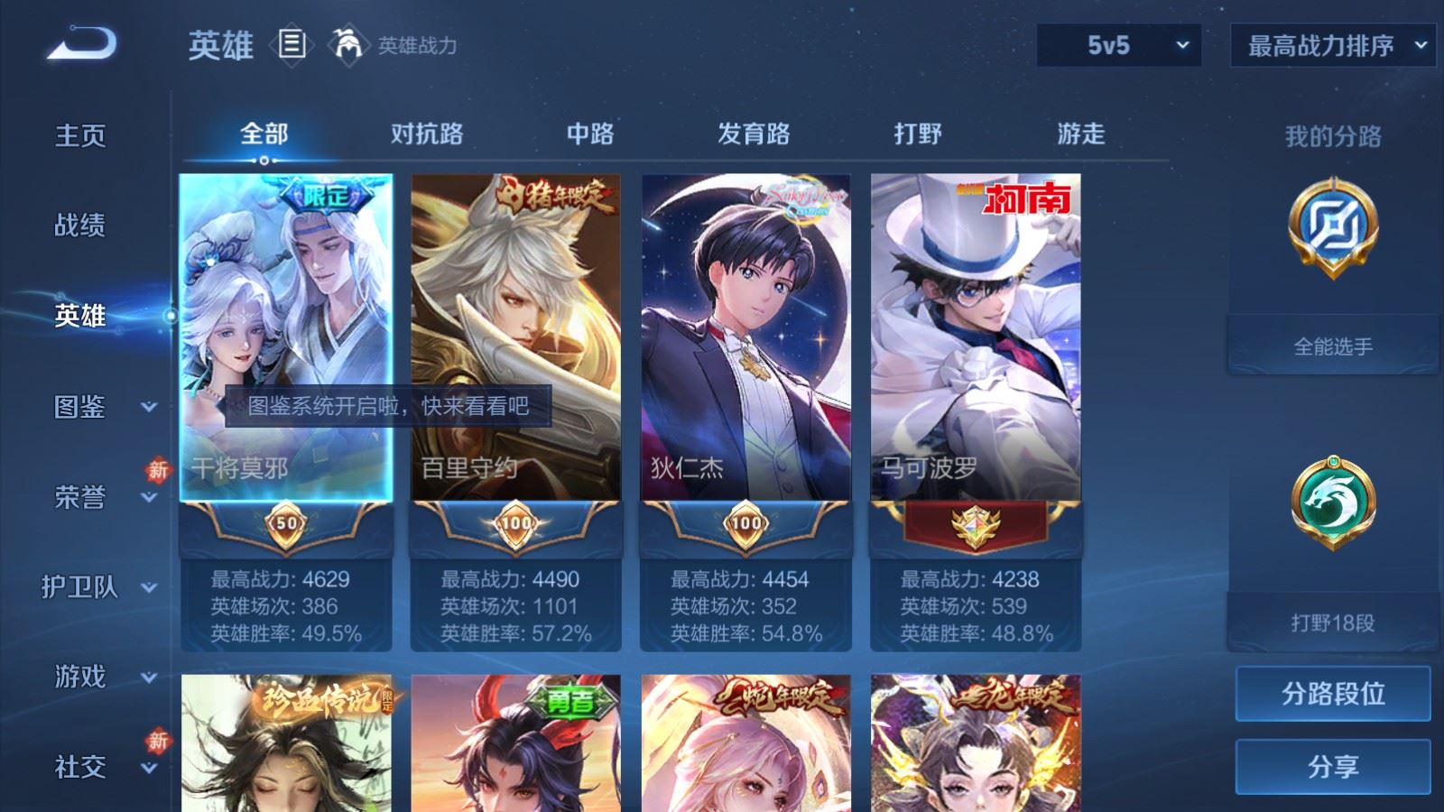 WZCMW4286020王者荣耀账号详情图3