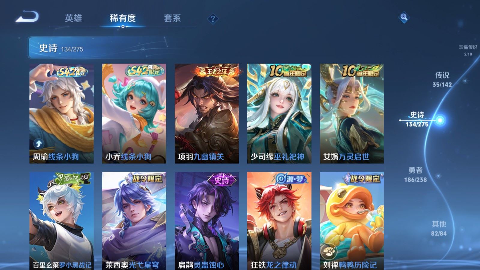 WZLX4269536王者荣耀账号详情图13 WZLX4269536王者荣耀账号详情图13