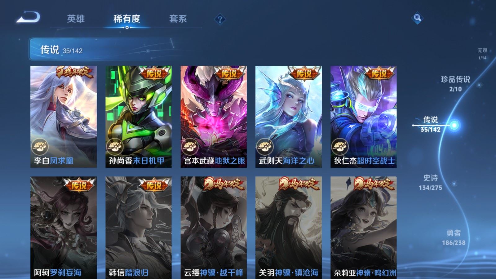 WZLX4269536王者荣耀账号详情图11 WZLX4269536王者荣耀账号详情图11