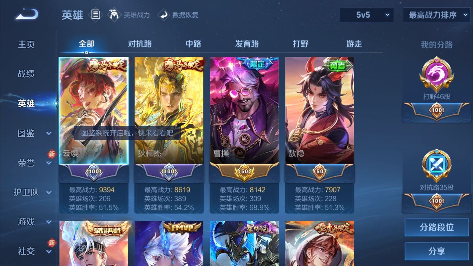 WZLX4269206王者荣耀账号详情图3