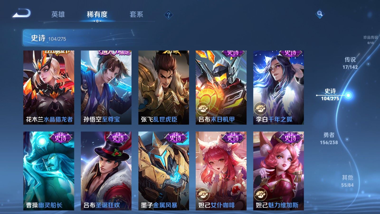 WZCMW4285846王者荣耀账号详情图17