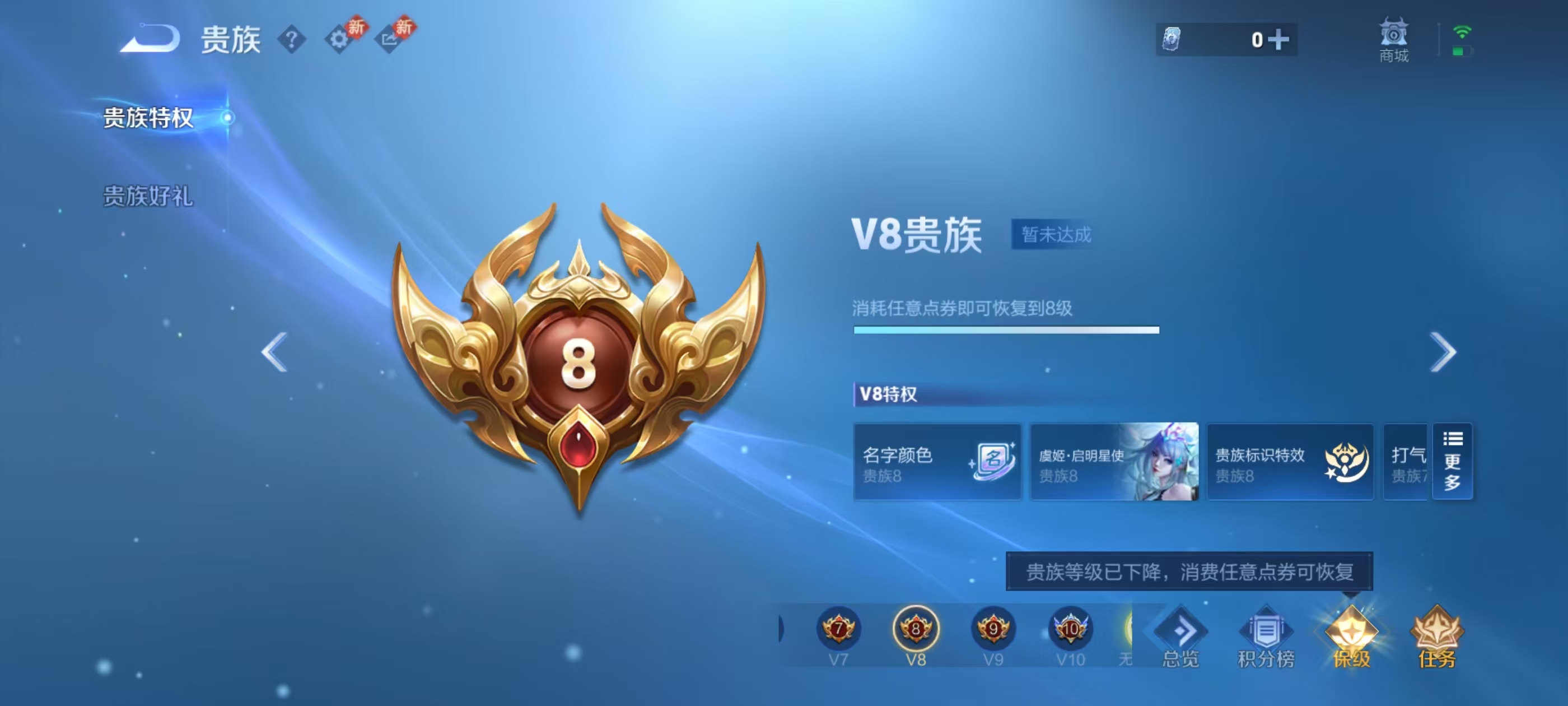 WZCMW4285295王者荣耀账号详情图7 WZCMW4285295王者荣耀账号详情图7