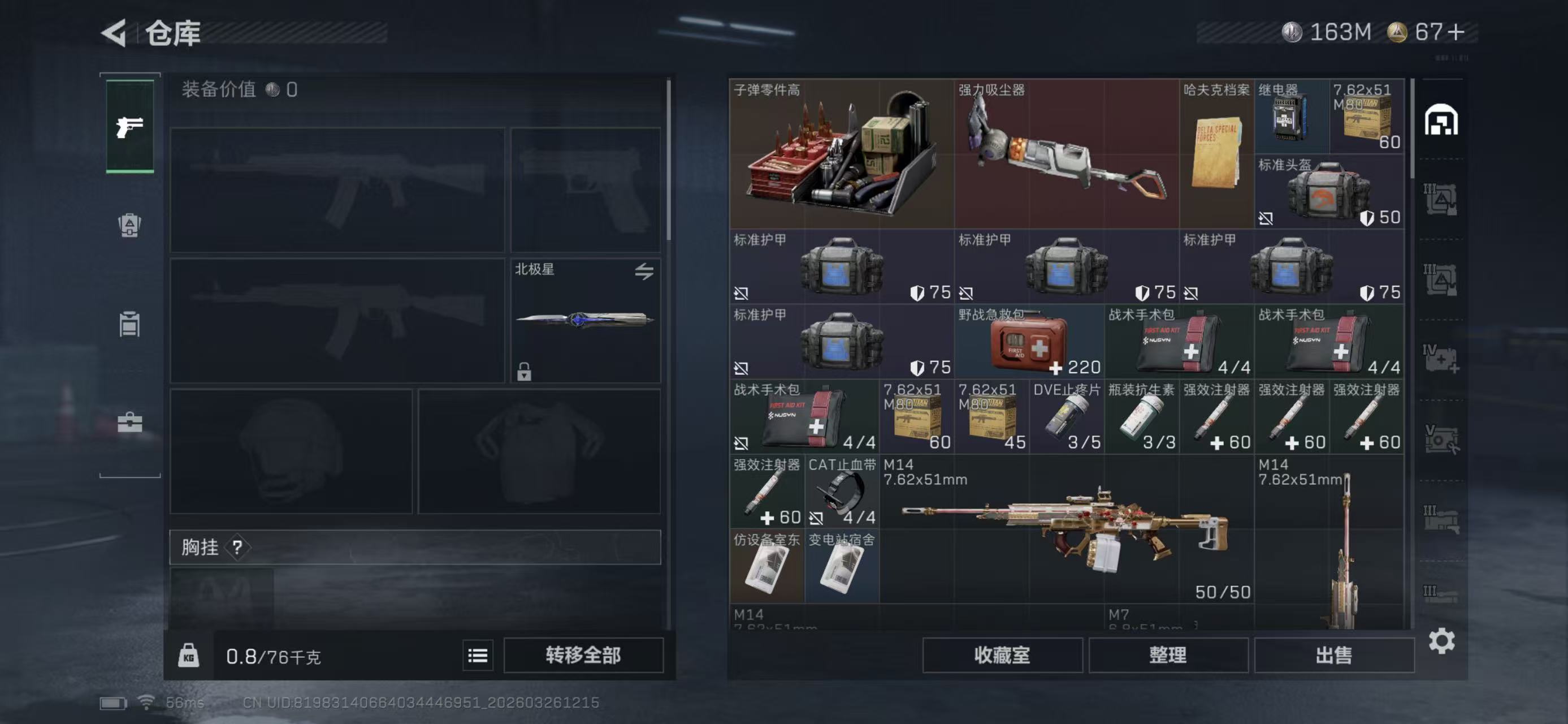 SJZCMW490164三角洲行动账号详情图12 SJZCMW490164三角洲行动账号详情图12