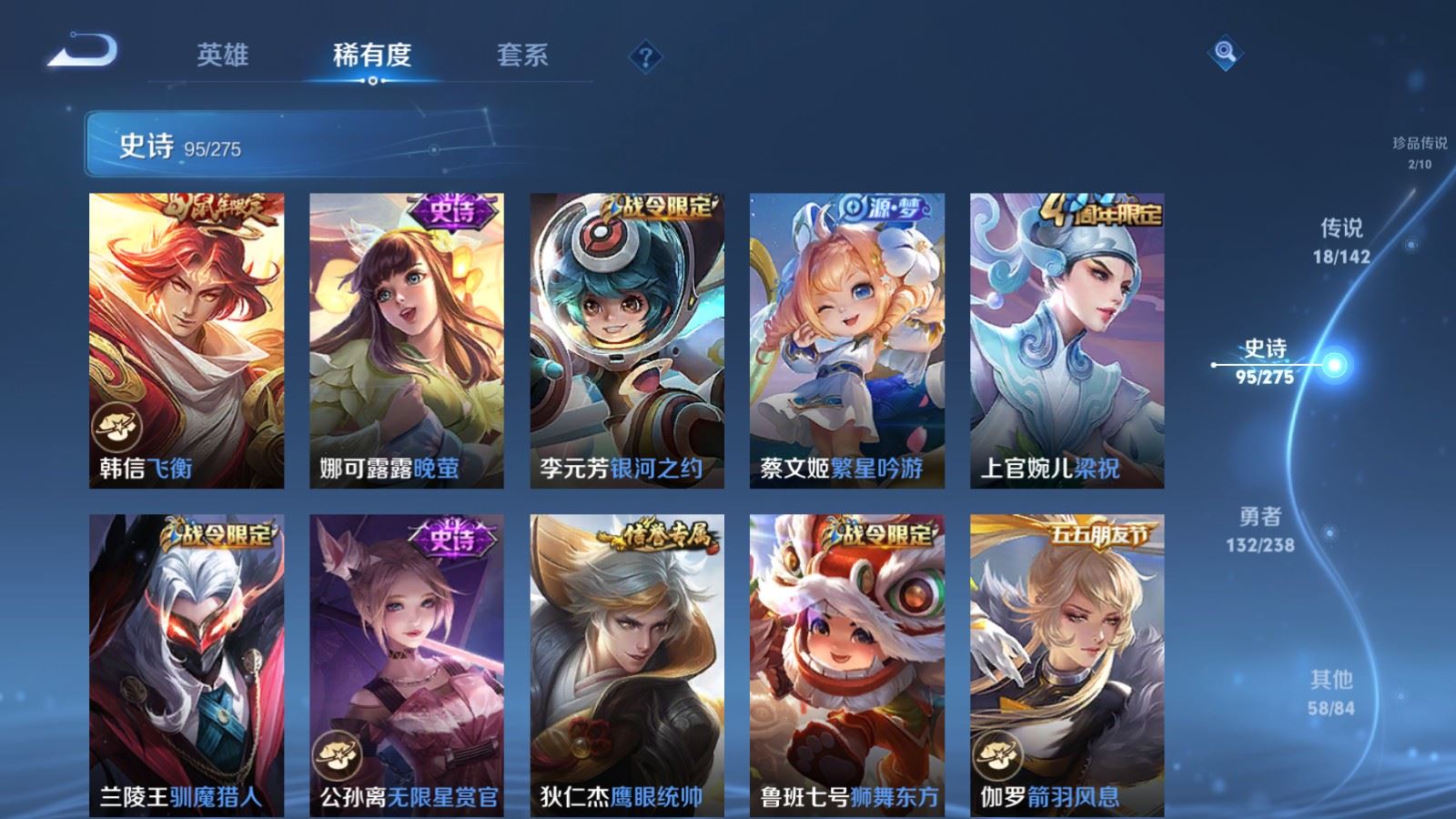 WZLX4268750王者荣耀账号详情图13 WZLX4268750王者荣耀账号详情图13