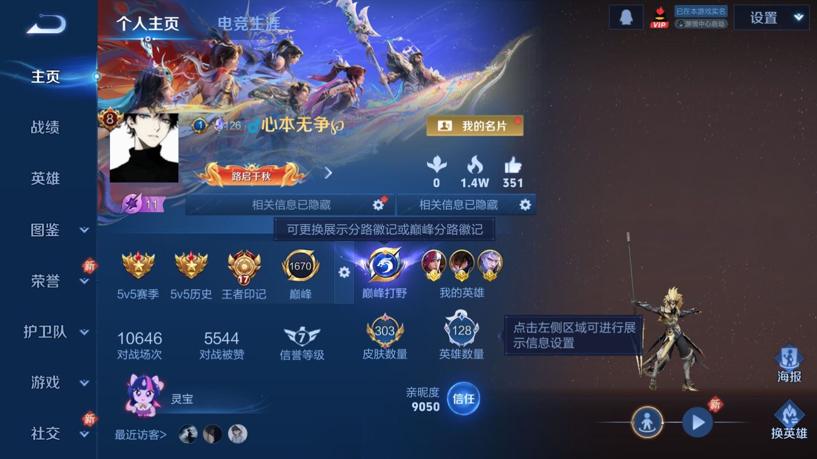 WZLX4268594王者荣耀账号详情图2 WZLX4268594王者荣耀账号详情图2