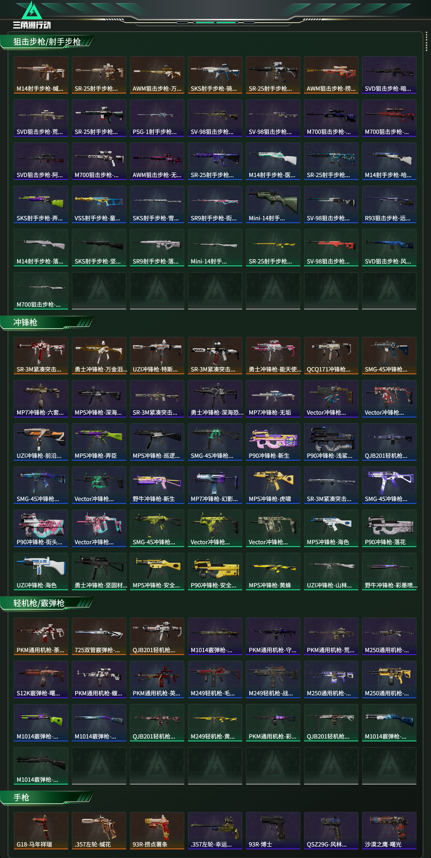 SJZCMW490754三角洲行动账号详情图10