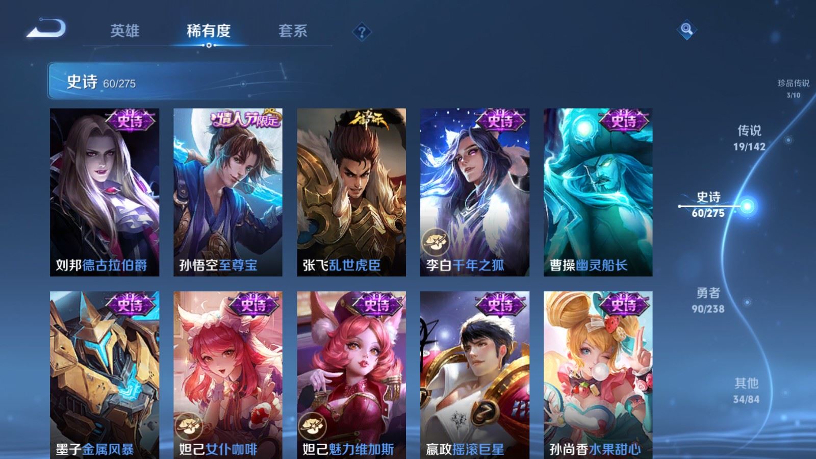 WZCMW4285920王者荣耀账号详情图15