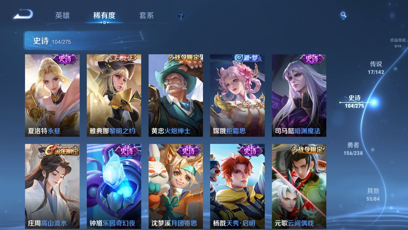 WZCMW4285846王者荣耀账号详情图13