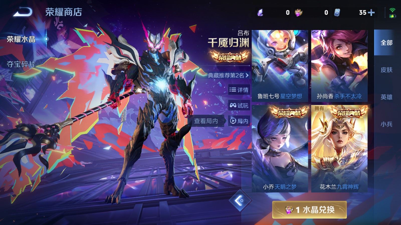 WZCMW4286247王者荣耀账号详情图26