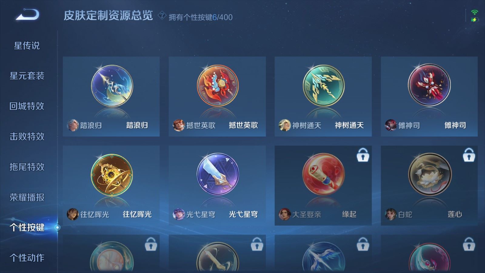 WZCMW4286357王者荣耀账号详情图23