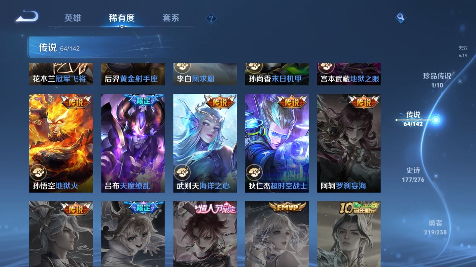 WZCMW4286397王者荣耀账号详情图14