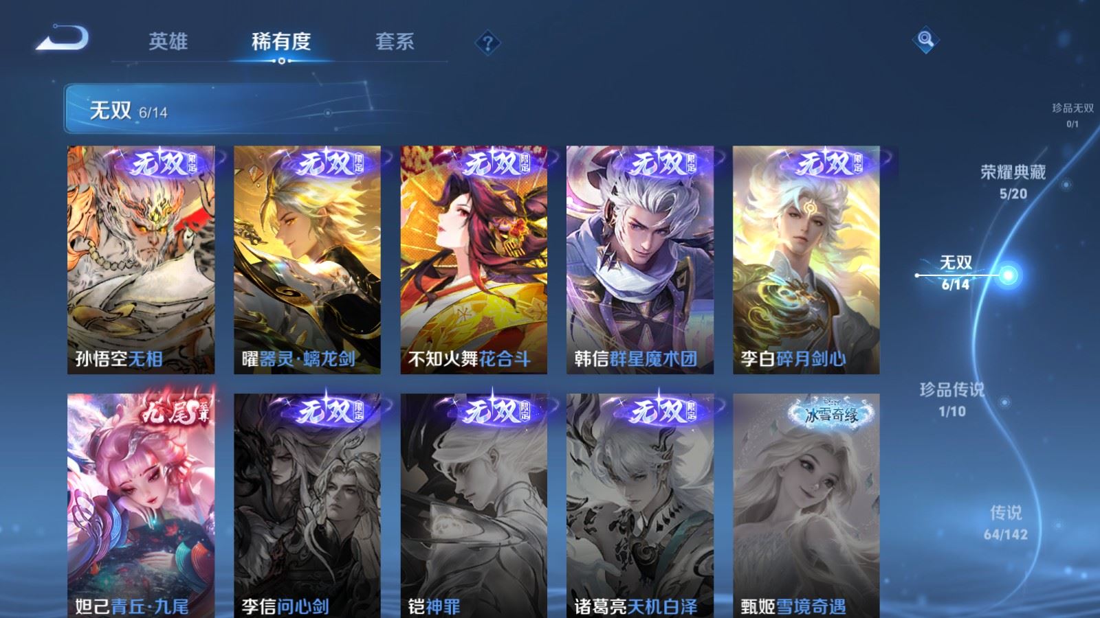 WZCMW4286397王者荣耀账号详情图7