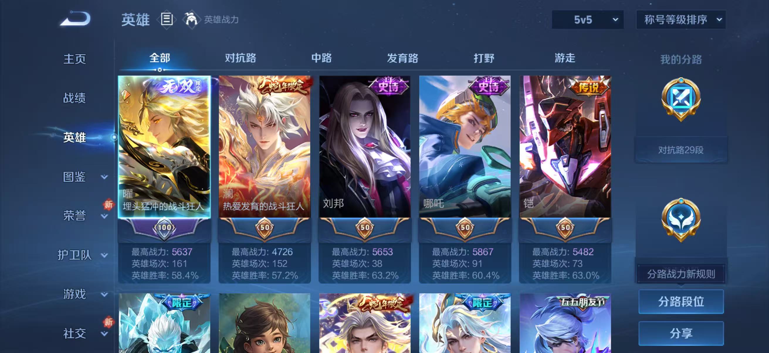 WZCMW4286110王者荣耀账号详情图6