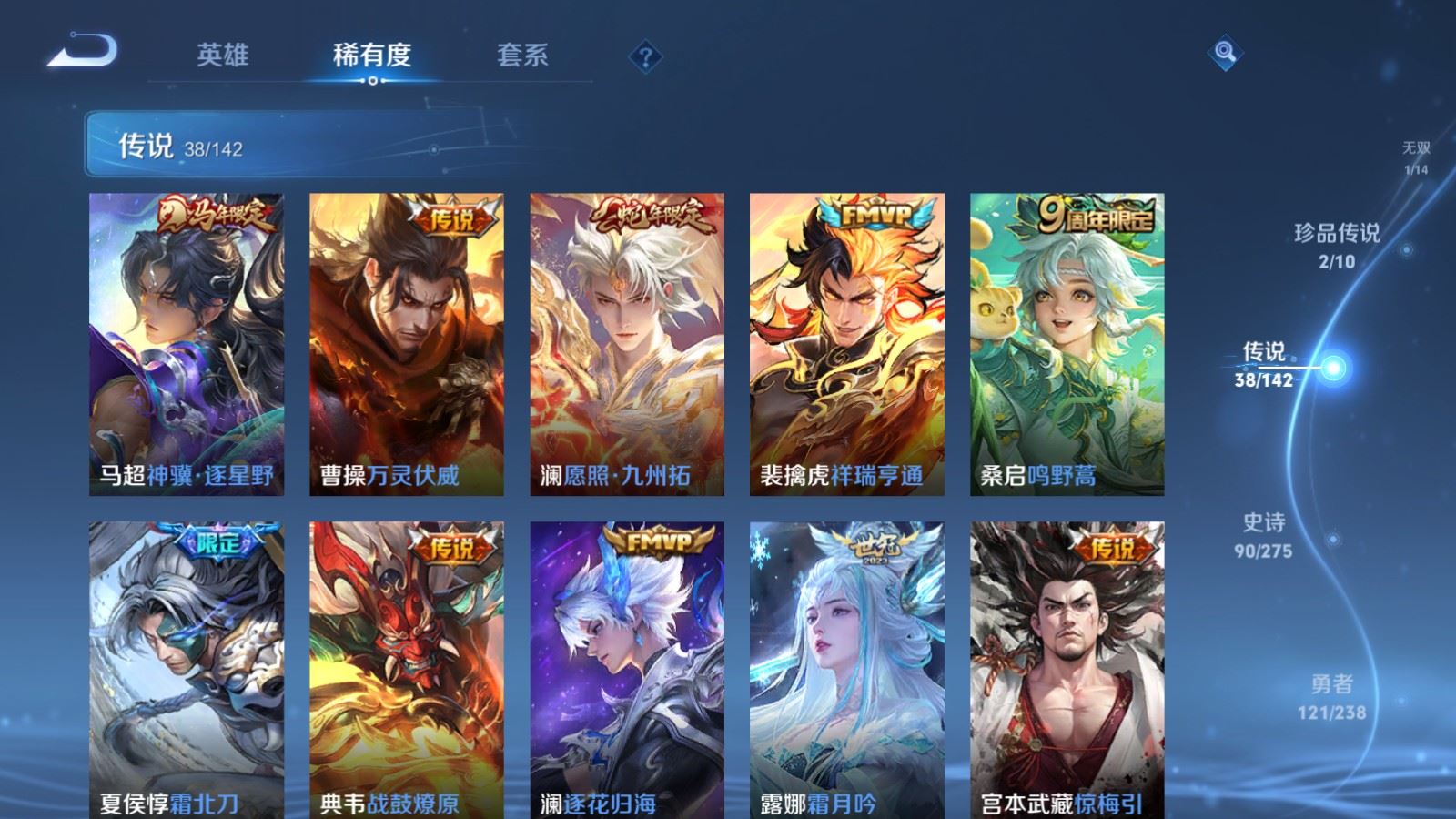 WZCMW4286175王者荣耀账号详情图8