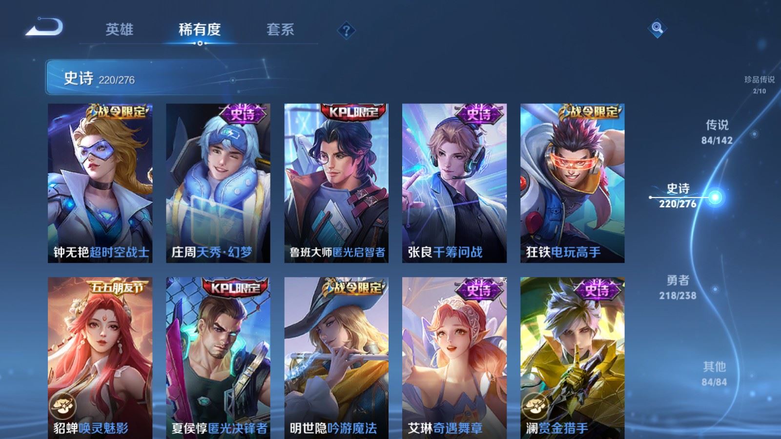 WZLX4268793王者荣耀账号详情图26