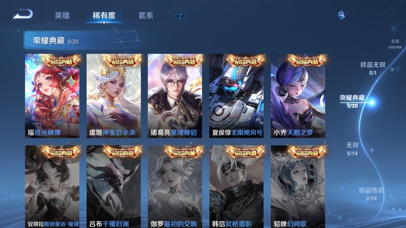 WZCMW4286086王者荣耀账号详情图6 WZCMW4286086王者荣耀账号详情图6