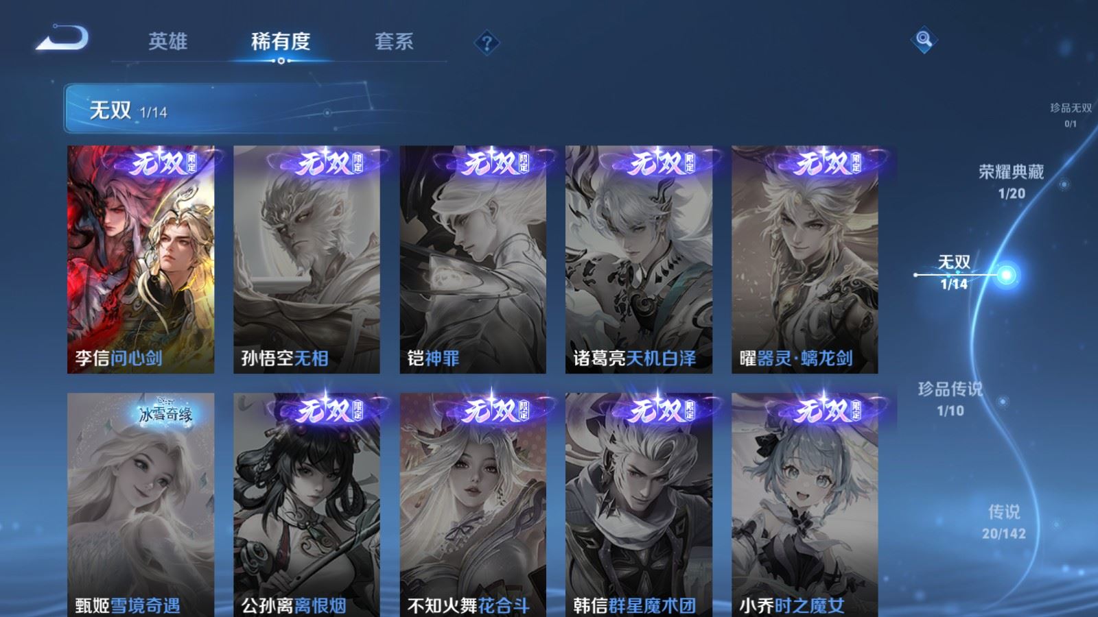 WZLX4269196王者荣耀账号详情图7 WZLX4269196王者荣耀账号详情图7