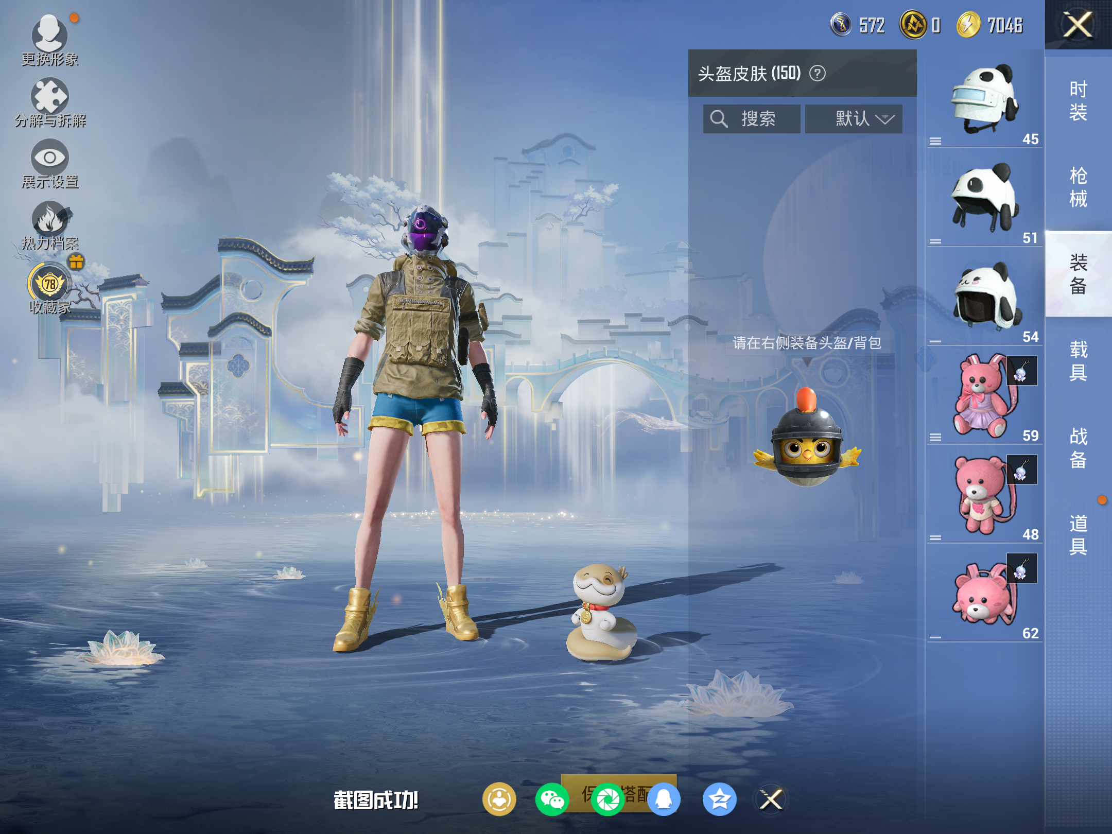 HPLX4151257和平精英账号详情图11 HPLX4151257和平精英账号详情图11