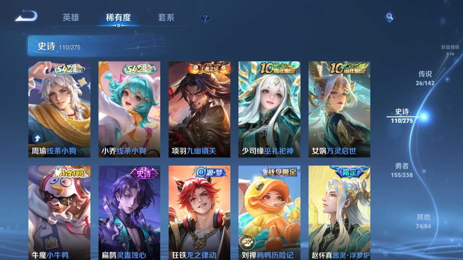 WZCMW4285874王者荣耀账号详情图11