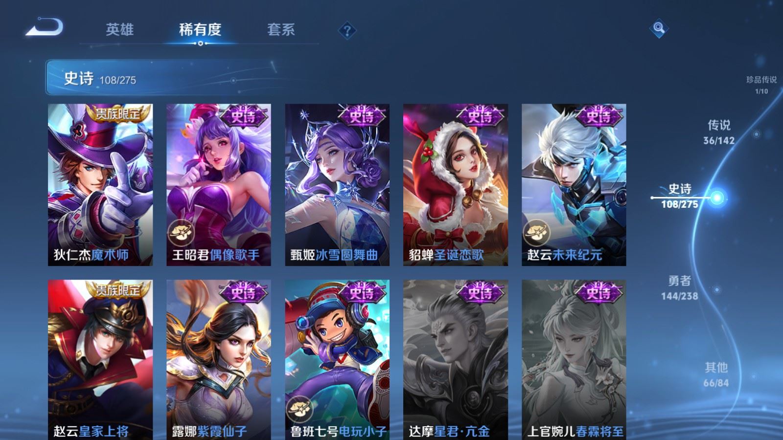 WZCMW4286261王者荣耀账号详情图23 WZCMW4286261王者荣耀账号详情图23