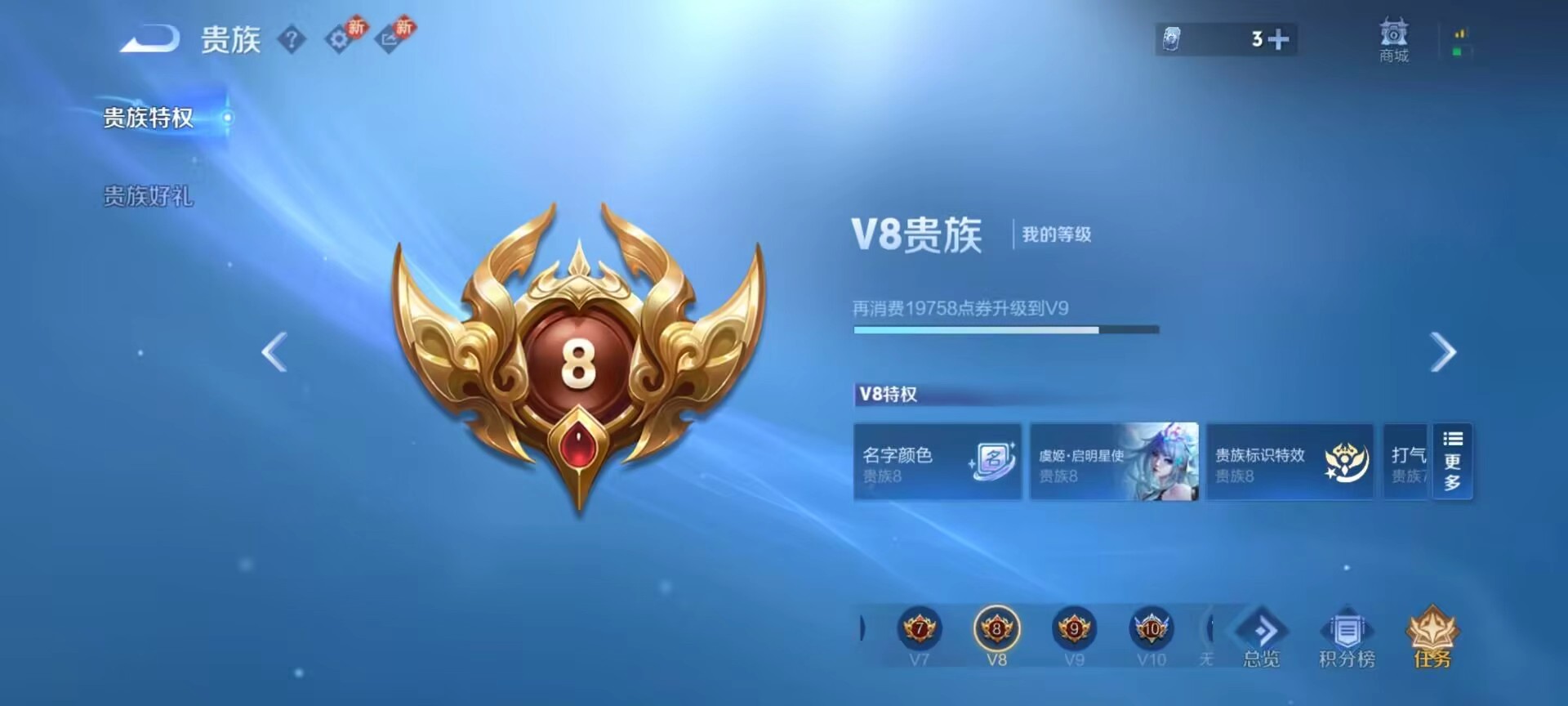 WZCMW4285481王者荣耀账号详情图3 WZCMW4285481王者荣耀账号详情图3