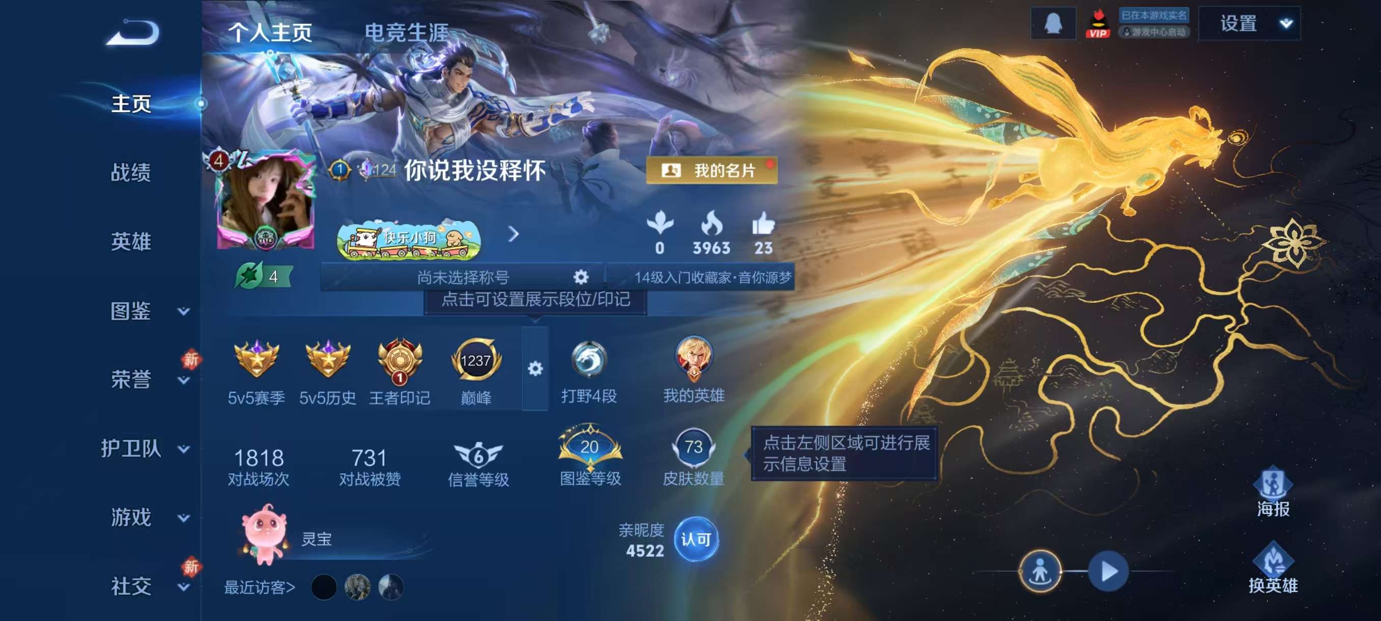 WZCMW4285306王者荣耀账号详情图2 WZCMW4285306王者荣耀账号详情图2