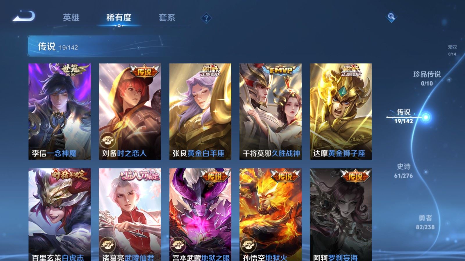 WZCMW4286262王者荣耀账号详情图7