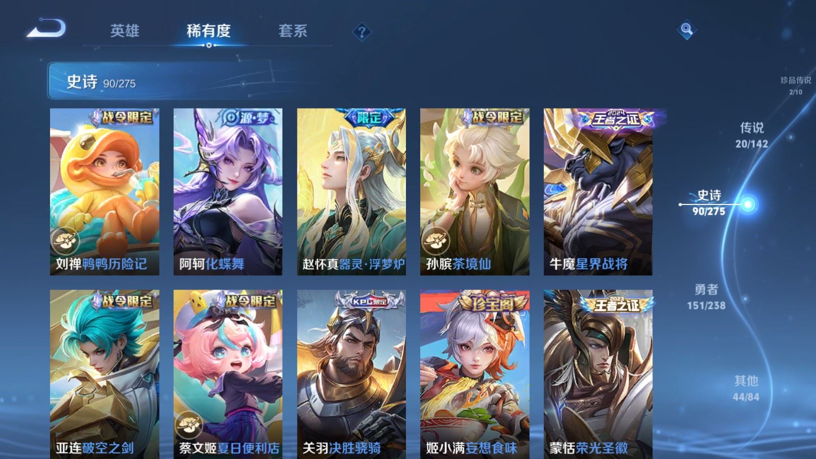 WZLX4268746王者荣耀账号详情图11