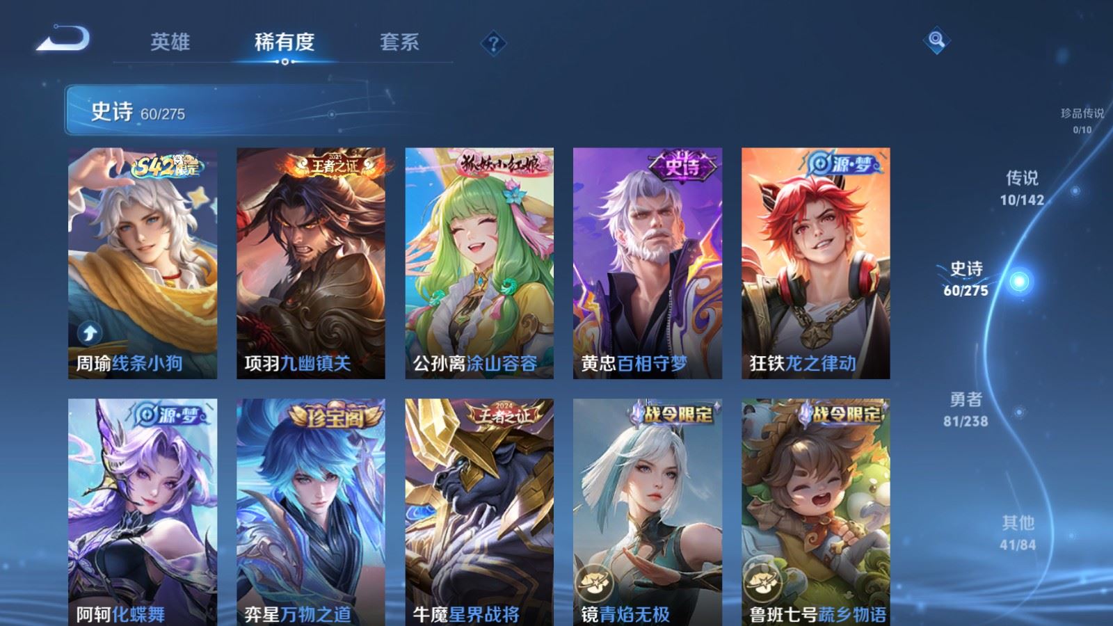 WZLX4269560王者荣耀账号详情图7 WZLX4269560王者荣耀账号详情图7