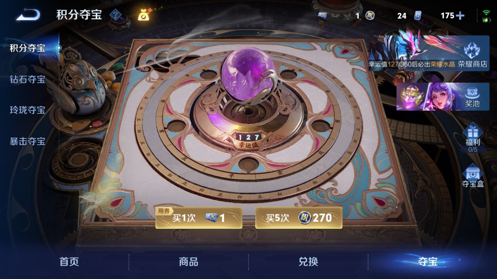 WZCMW4286206王者荣耀账号详情图36