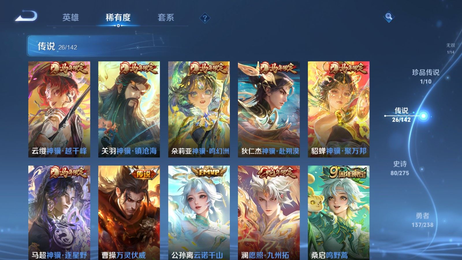 WZLX4268594王者荣耀账号详情图8 WZLX4268594王者荣耀账号详情图8