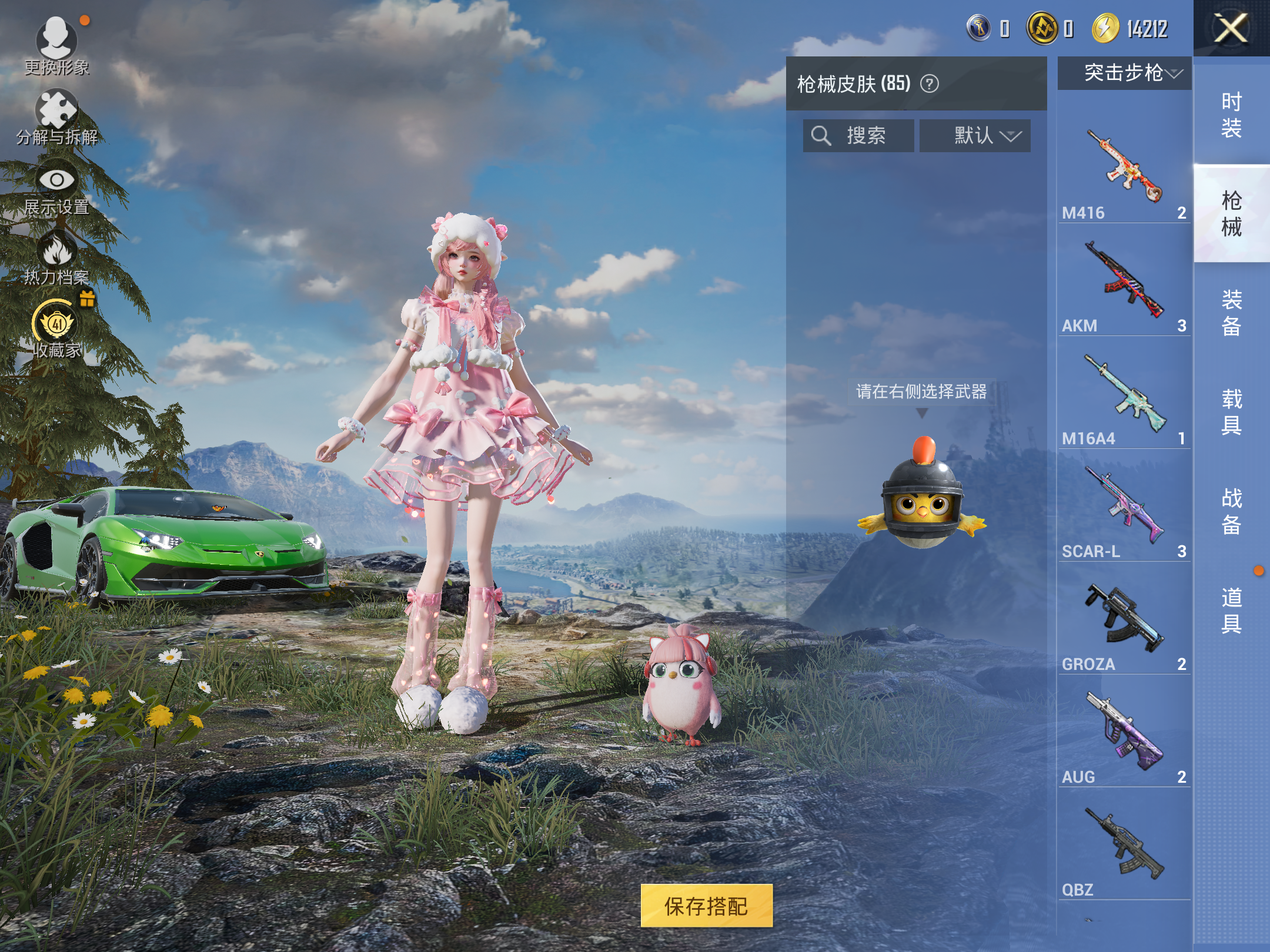 HPLX4151280和平精英账号详情图6 HPLX4151280和平精英账号详情图6