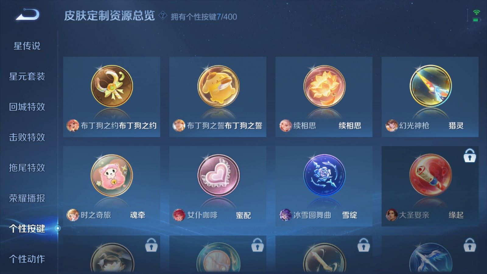 WZCMW4286086王者荣耀账号详情图30 WZCMW4286086王者荣耀账号详情图30