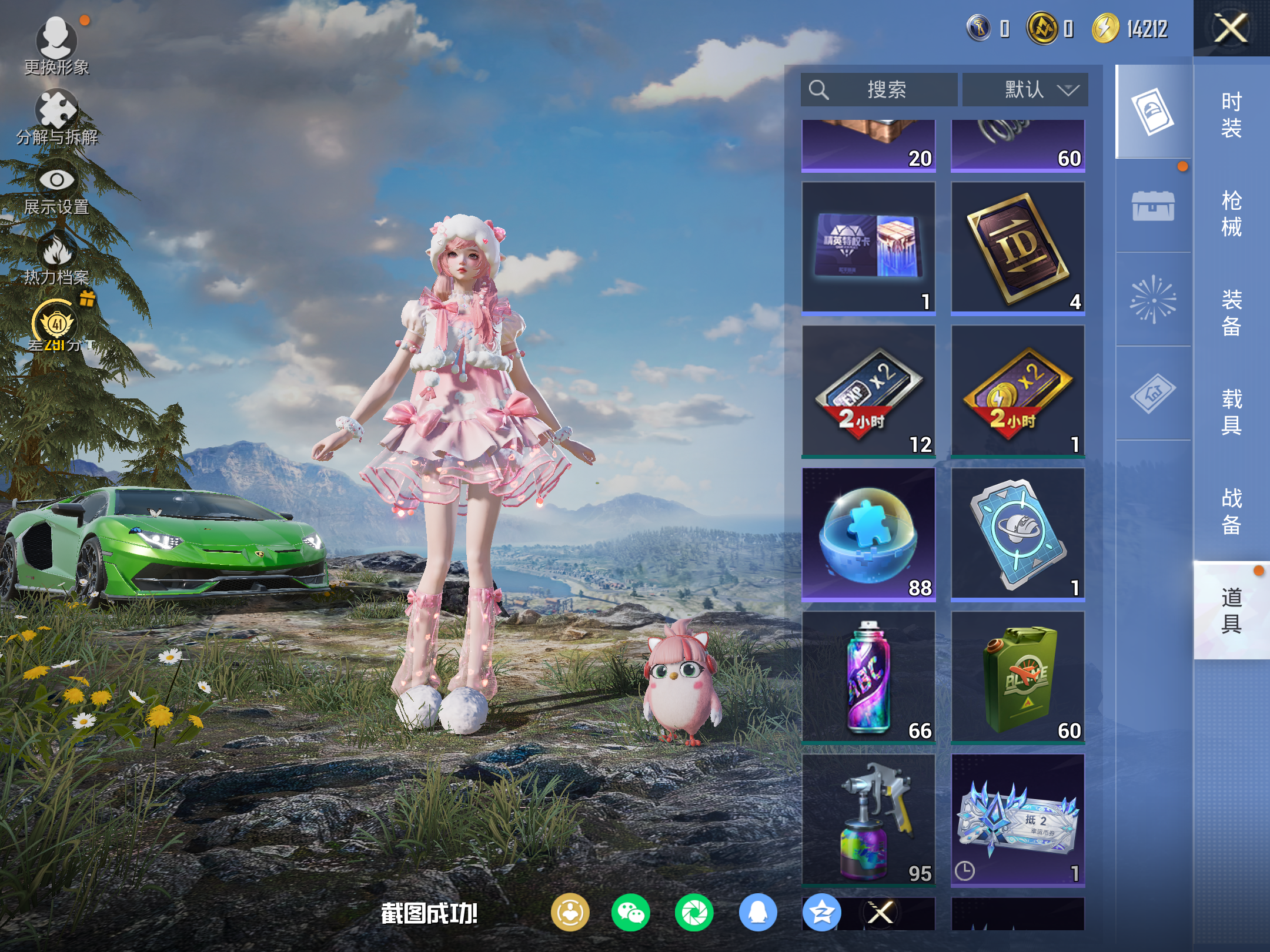 HPLX4151280和平精英账号详情图10 HPLX4151280和平精英账号详情图10