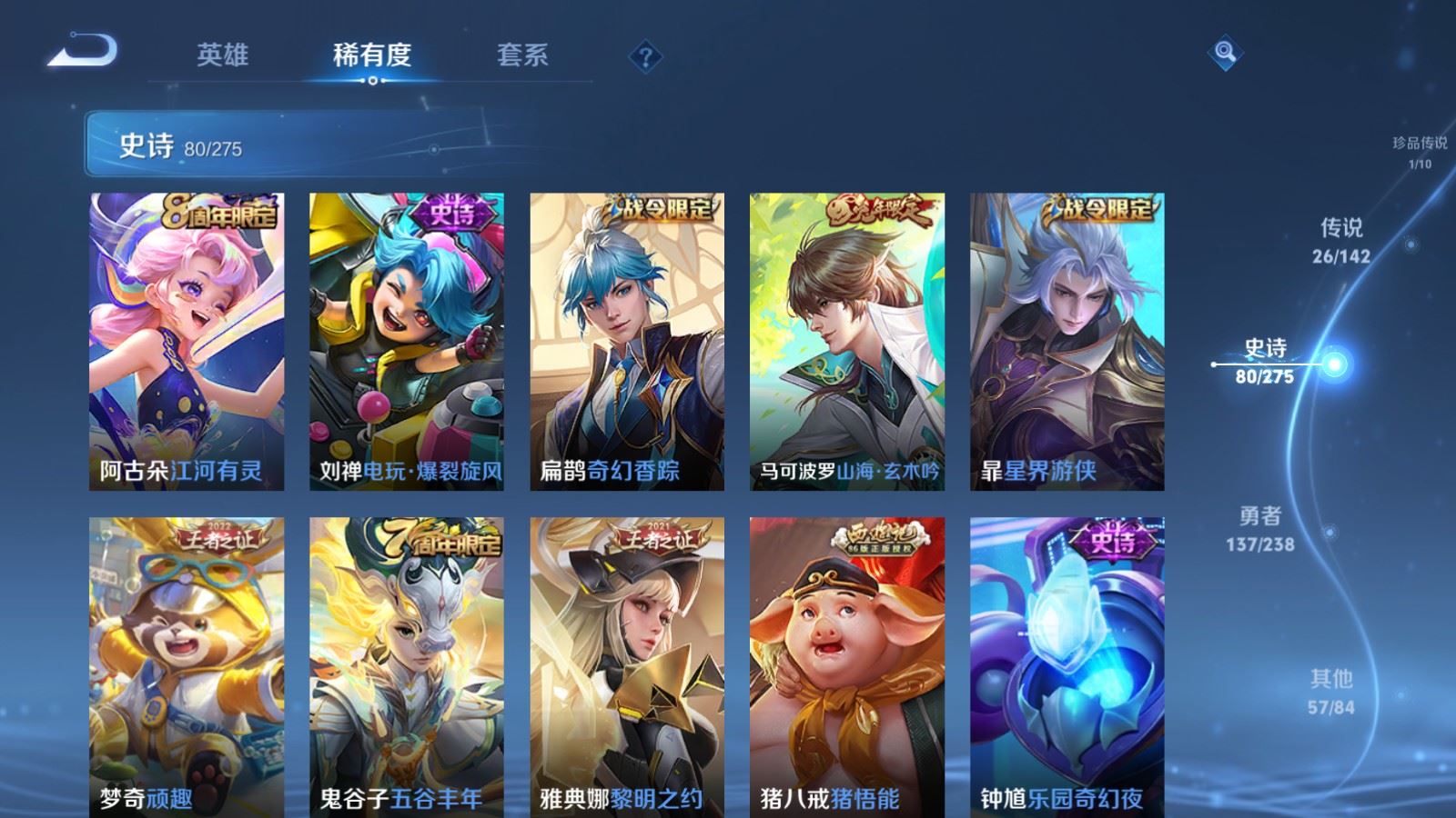 WZLX4268594王者荣耀账号详情图14 WZLX4268594王者荣耀账号详情图14