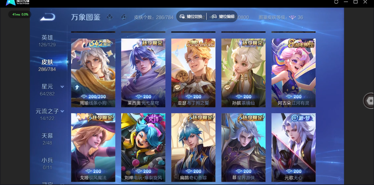 WZQM4264442王者荣耀账号详情图10