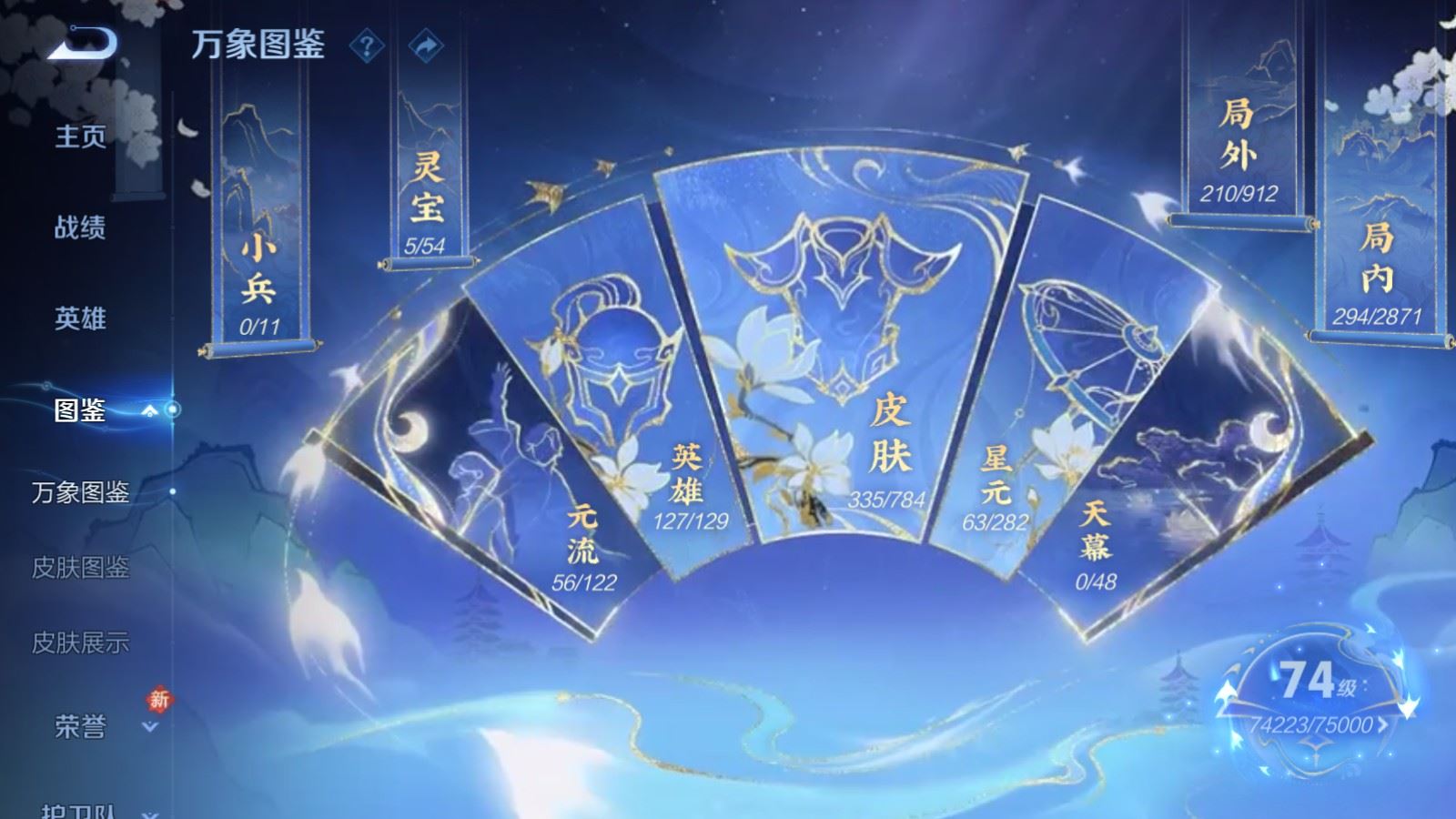 WZCMW4285917王者荣耀账号详情图5