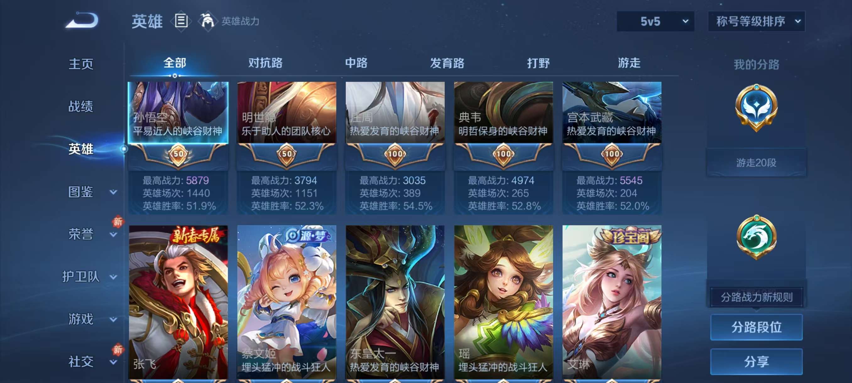 WZCMW4285416王者荣耀账号详情图7 WZCMW4285416王者荣耀账号详情图7